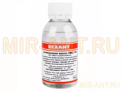 Масло силиконовое ПМС-100 100мл