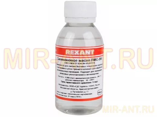 Масло силиконовое ПМС-200 100мл
