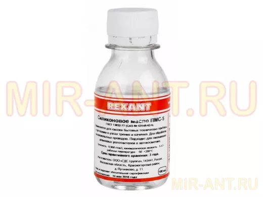 Масло силиконовое ПМС- 5  100мл