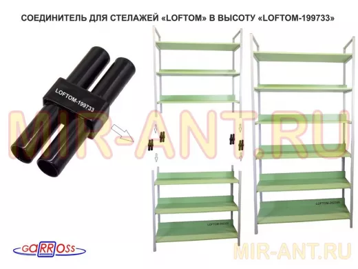 Соединитель каркасов 30х15х75мм 