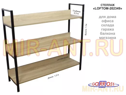 Стеллаж 3 полки, чёрный 