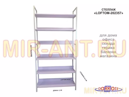 Стеллаж 6 полок, серый 