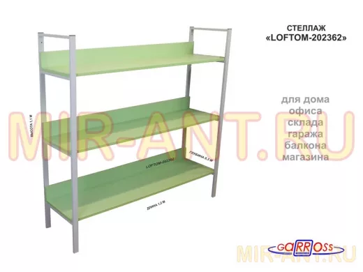 Стеллаж 3 полки, серый 