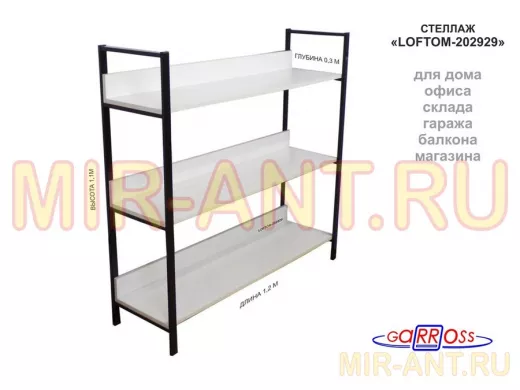 Стеллаж 3 полки, чёрный 