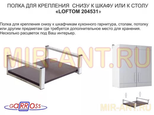 Полка под шкаф, 15см, серая 