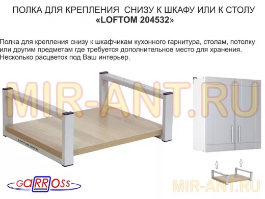 Полка под шкаф, 15см, серая 