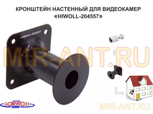 Кронштейн 10 см "HIWOLL-204557" бокс настенный для видеокамеры, отв.25мм, диск 93мм, сталь, чёрный