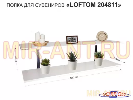 Полка для сувениров, высота 25см, два уровня 