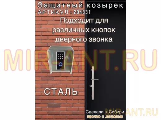 Кожух для кнопок 3 отв. диам. 7мм "HIWOLL 204831" серый с чёр, 80мм х 110мм, козырёк 60мм, сталь 2мм