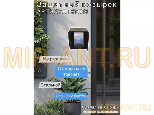 Кожух для кнопок 3 отв. диам. 7мм "HIWOLL 204833" чёрный, 80мм х 110мм, козырёк 60мм, сталь 2мм