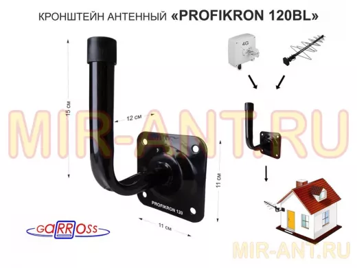 Кронштейн антенный, вылет 0,12м 