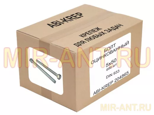Болт оцинкованный  5х 50 DIN 933 ( 690шт) 