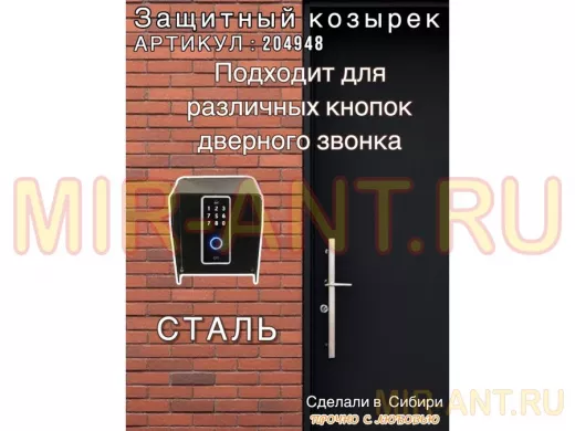 Кожух для кнопок 2 отв.7мм, 1 отв.25мм "HIWOLL 204948" чёрный, 80мм х 110мм,козырёк 60мм,сталь2мм