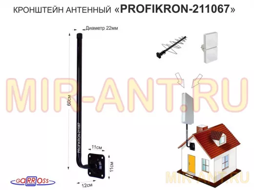 Кронштейн антенный, вылет 0,12м 