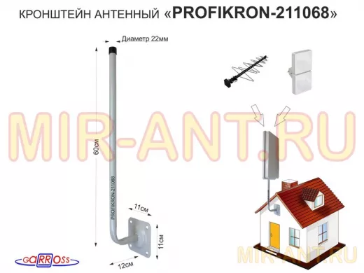 Кронштейн антенный, вылет 0,12м 