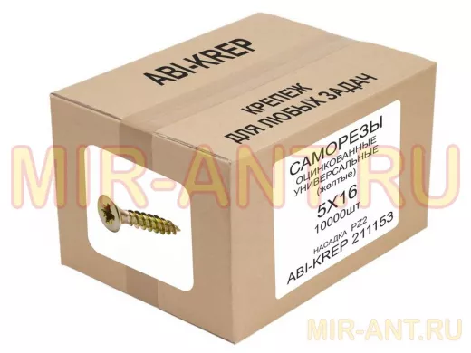 Саморезы универсальные оцинкованные  5x 16 жёлтые (  1шт) "ABI-KREP  211153" Pozi PZ 1,62г