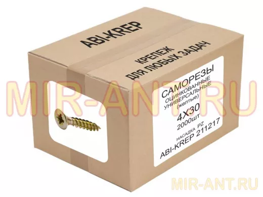 Саморезы универсальные оцинкованные  4 х 30 жёлтые (  2000шт) 