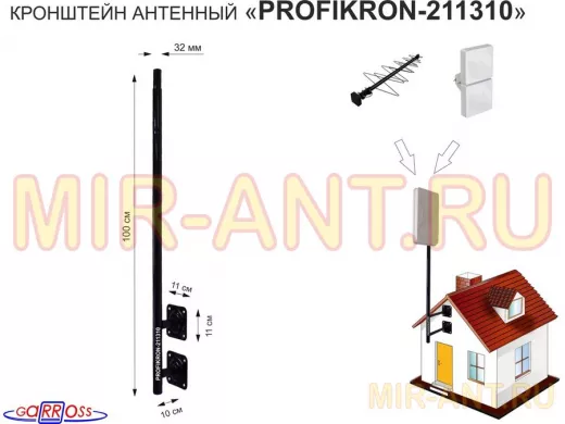 Кронштейн антенный, вылет  0,1м, обжатая труба "PROFIKRON-211310" черный, вверх 1м, диаметр 32мм