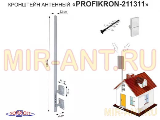 Кронштейн антенный, вылет  0,1м, обжатая труба 
