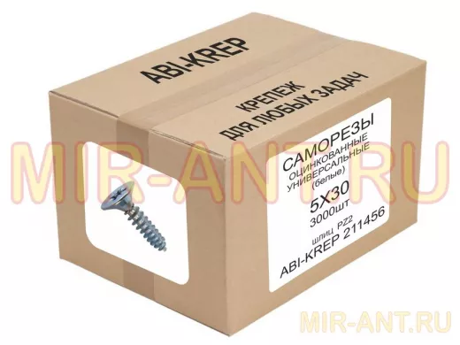 Саморезы универсальные оцинкованные  5 х 30 белые (3000шт) "ABI-KREP 211456" 7,14кг, шлиц PZ2 2,38г