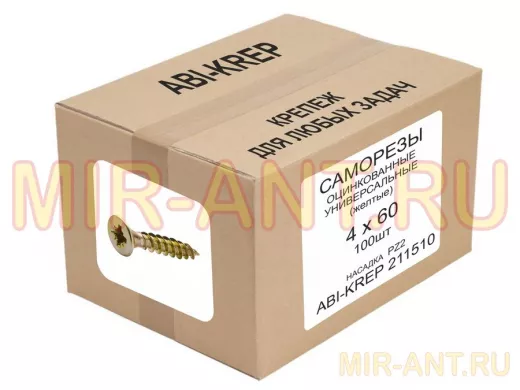 Саморезы универсальные оцинкованные  4 х 60 жёлтые (  100шт) 