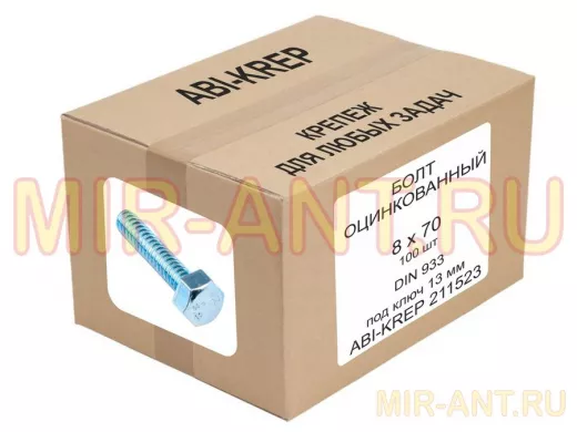 Болт оцинкованный  8х 70 DIN 933 ( 100шт) 
