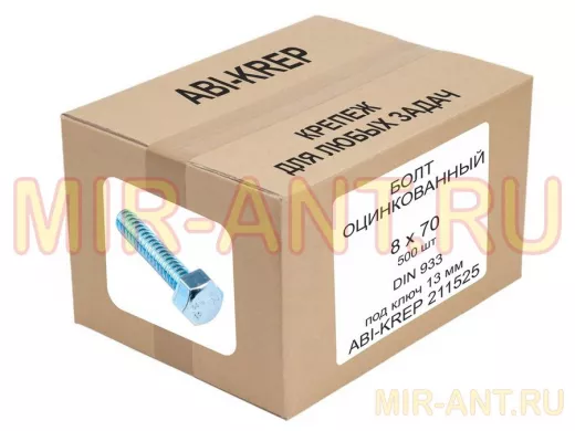 Болт оцинкованный  8х 70 DIN 933 ( 500шт) 