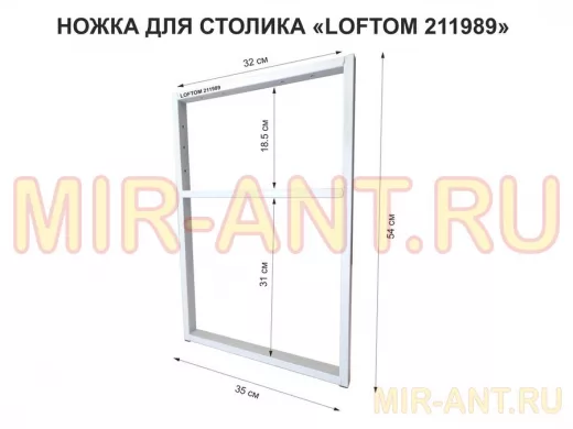 Подстолье, ножка для стола, опора металлическая, высота 54 см, ширина 35 см, серый 