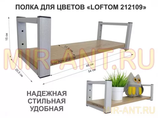 Полка для цветов, серая 