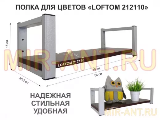 Полка для цветов, серая 