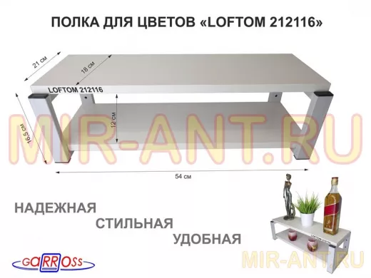 Полка для цветов, серая 