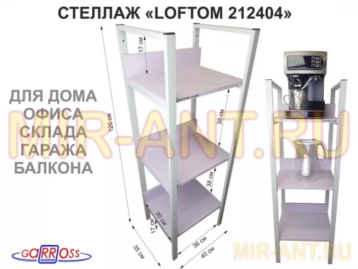 Стеллаж 3 полки, серый 