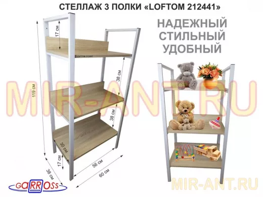 Стеллаж 3 полки, серый 