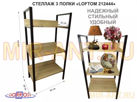 Стеллаж 3 полки, черный "LOFTOM-212444" дуб сонома, высота 120, ширина 35, длина 60см, полка 60х30см