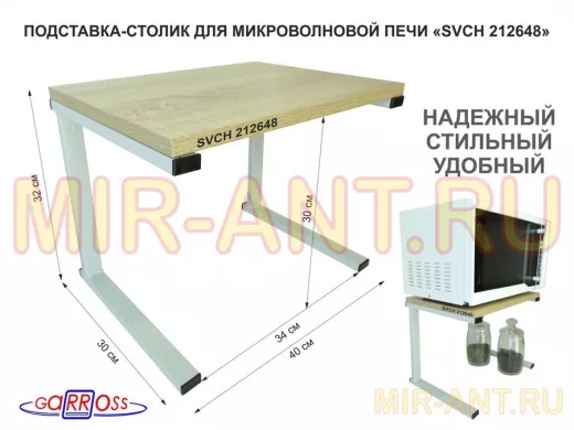 Подставка-столик для микроволновой печи, высота 32см, серый 