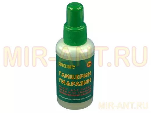 Глицерин гидразиновый флюс 50 мл.   Качество из России