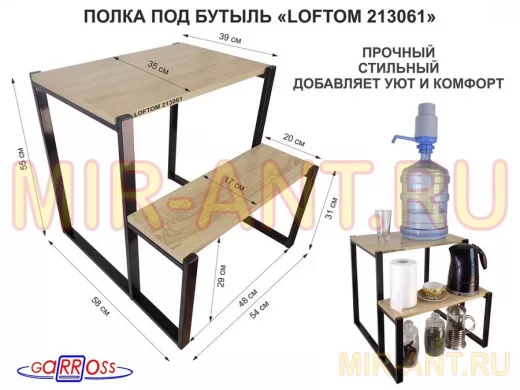 Подставка под бутыль 19л, черный, 55см 