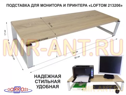 Подставка для монитора и принтера, высота 17см, серый 