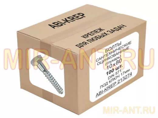 Болты сантехнические оцинкованные 10х 80 DIN 571 (100шт) "ABI-KREP 213274" 4,12кг, Глухарь, 41,16гр