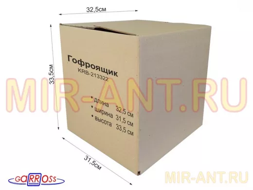 Гофроящик, длина 325 х ширина 315 х высота 335 мм "KRB-213322" картонная коробка для упаковки