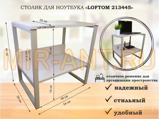 Столик для ноутбука , подставка для удлинителей ,  высота 56см серый 