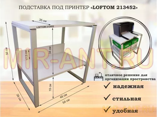 Подставка под принтер, столик для МФУ, полка для документов, 56см серый 