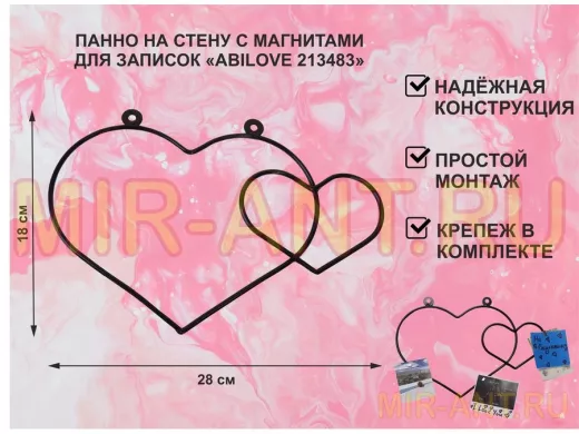 Панно на стену с 3 магнитами для записок и фотографий, два сердца,  чёрный 