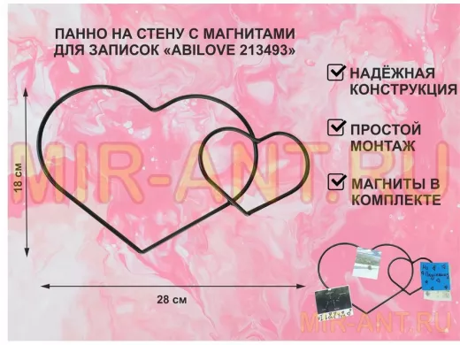 Панно с 3 магнитами для декупажа, записок и фотографий, два сердца,  чёрный 