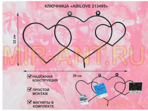 Ключница с крючком и 3 магнитами для записок и фотографий, 3 сердца,вешалка, чёрный 