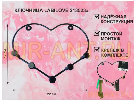 Ключница с пятью болтами, держатель полотенец, вешалка в прихожую, чёрный "ABILOVE 213523"