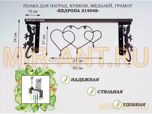 Полка для наград, кубков, медалей, грамот 