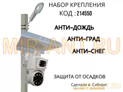 Кронштейн для камеры и прожектора на столб с козырьком и пластиной серый 