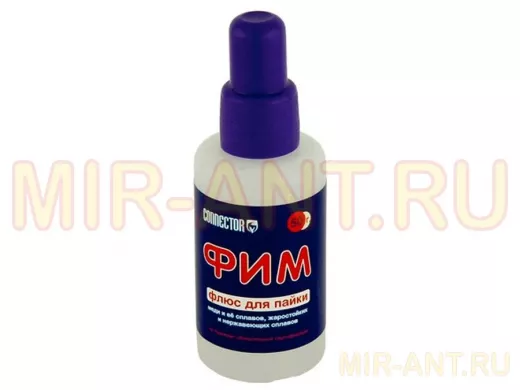 Флюс для пайки ФИМ 50 мл.   Качество из России