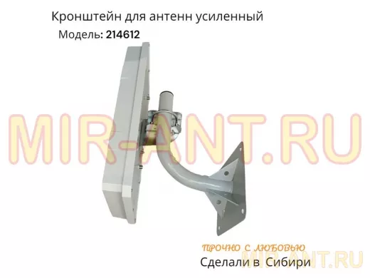 Кронштейн антенный SAT-Г 0,15G-214612 серый для спутниковых и эфирных антенн вылет 0,15м труба 32мм